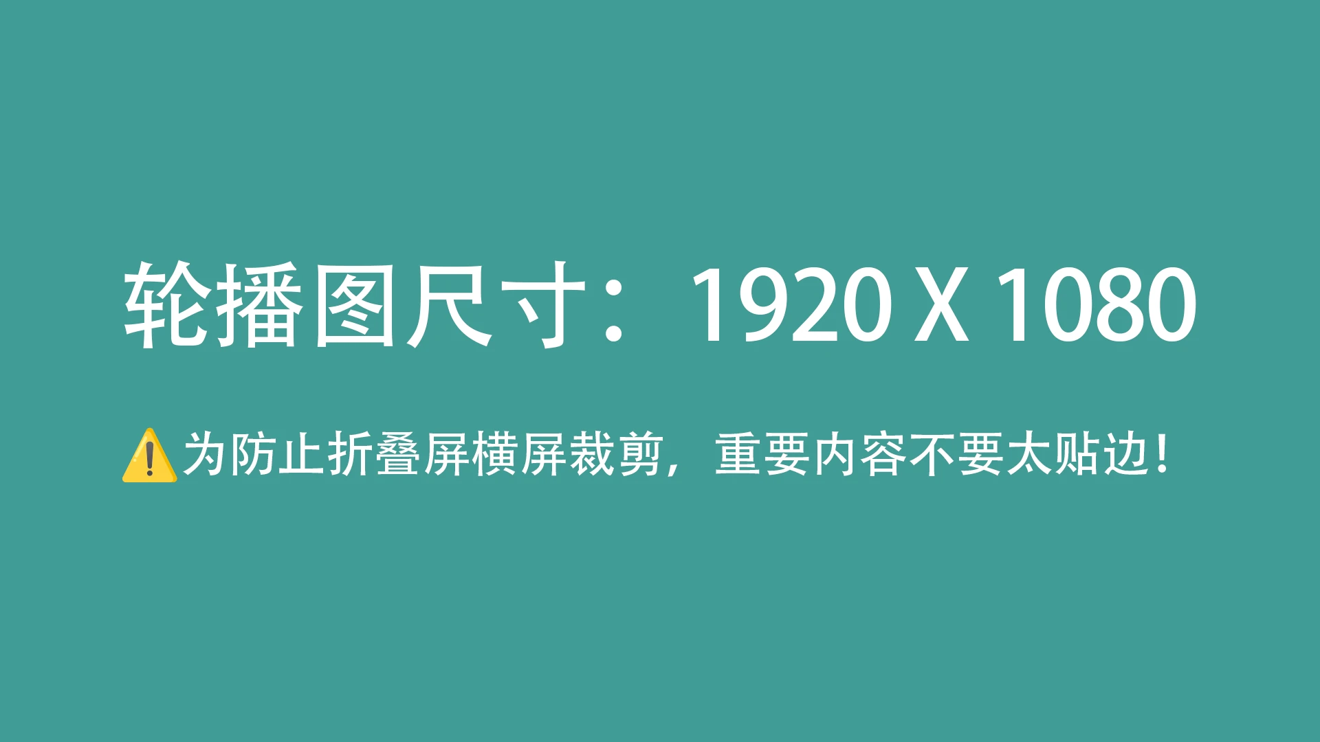 PC端轮播图示意